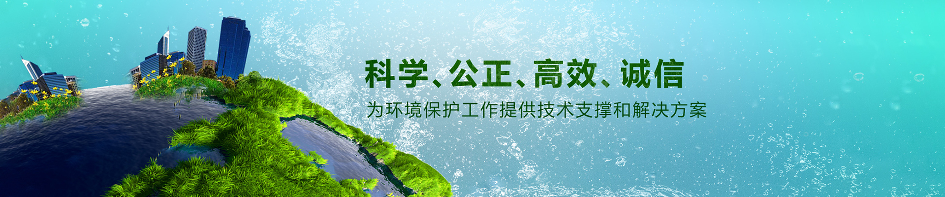 贵州环天下环保有限公司【官网】